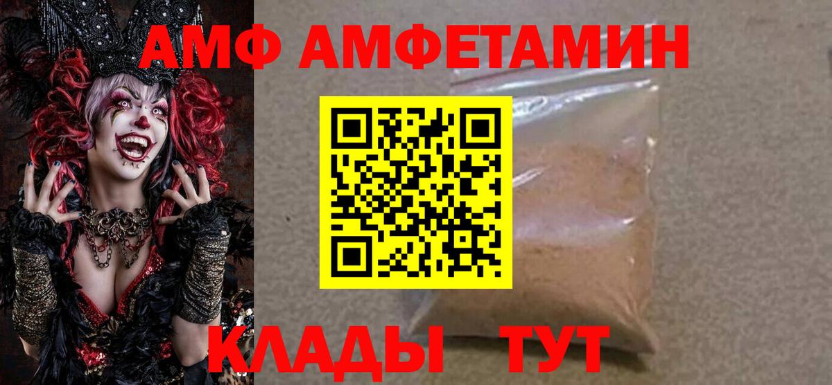 АМФЕТАМИН VHQ Миллерово
