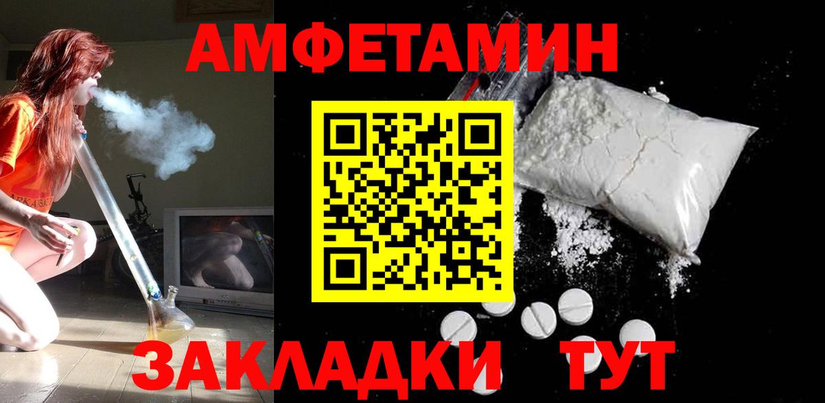 Миллерово  Амфетамин  Вход с VPN  АМФ Premium 