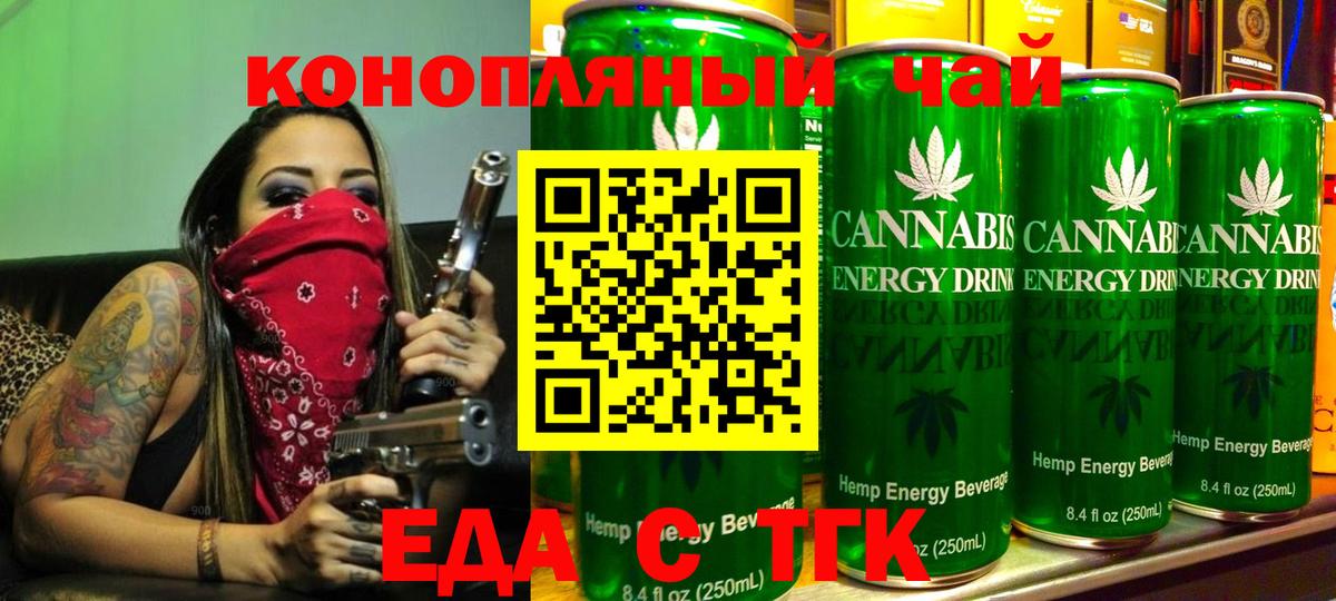 Миллерово  Canna-Cookies конопля  Вход с VPN 