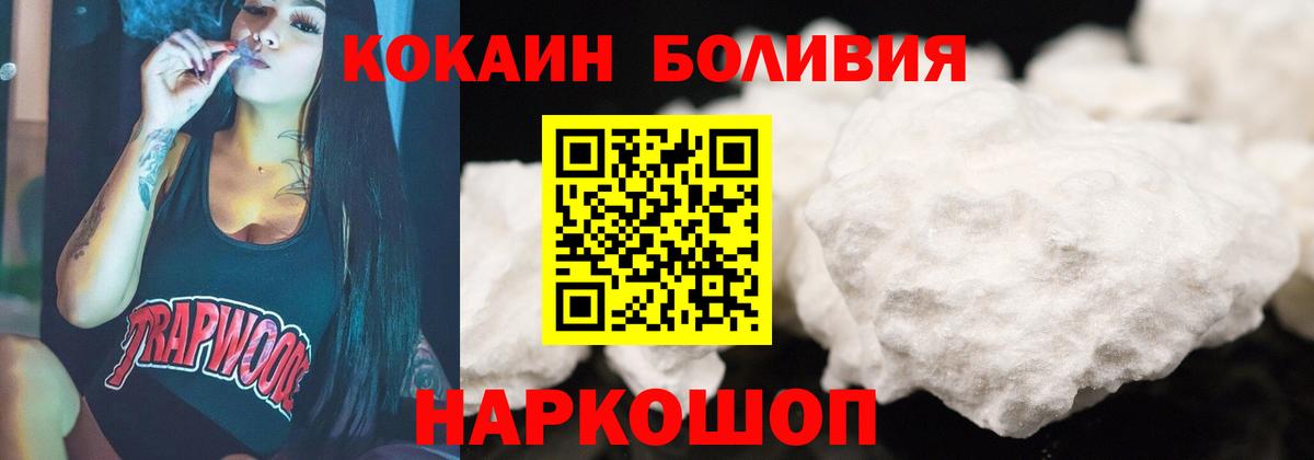КОКАИН Перу  Вход с VPN  Миллерово  Cocaine  дарнет шоп  КОКАИН Колумбийский 