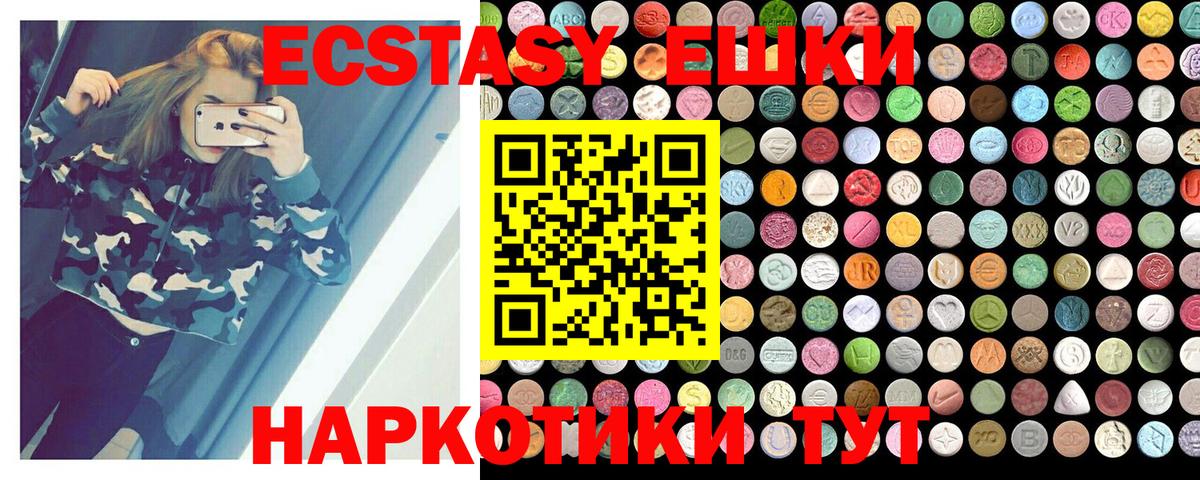Миллерово  Ecstasy  Экстази DUBAI  Вход с VPN  ЭКСТАЗИ Philipp Plein 