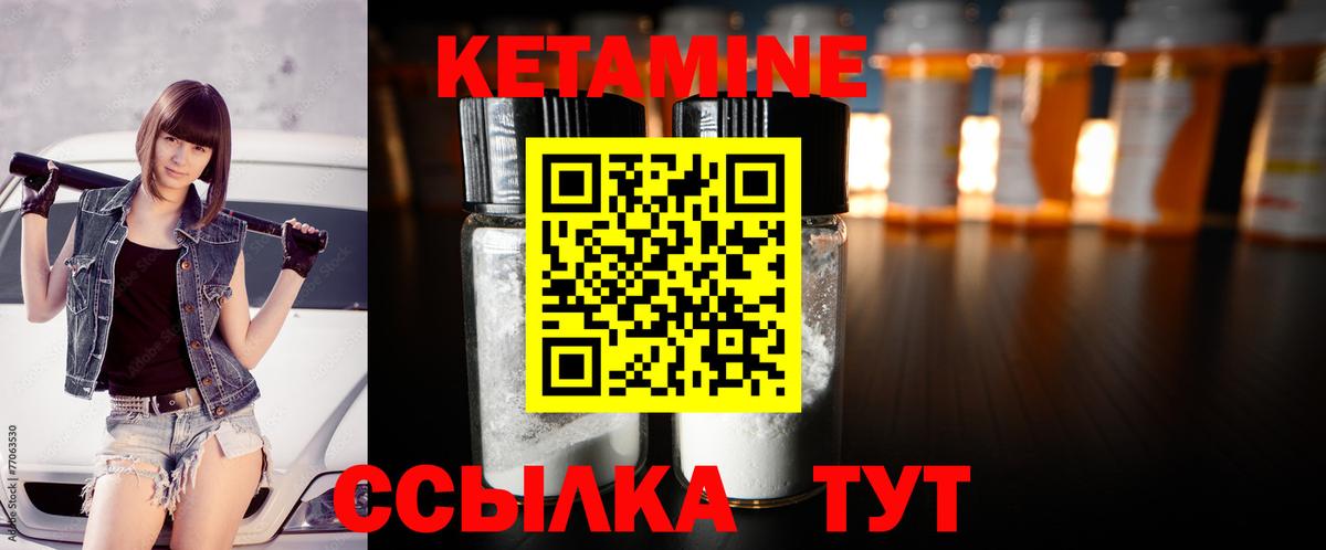 Кетамин ketamine  КЕТАМИН ketamine  Миллерово  Вход с VPN 