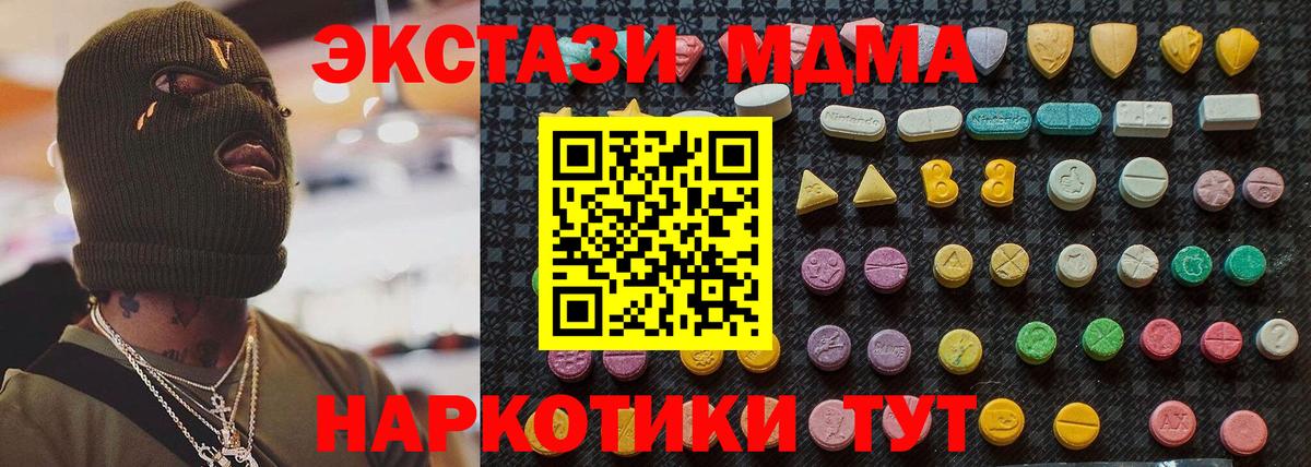 МДМА VHQ  MDMA  МДМА молли  Миллерово  Вход с VPN 