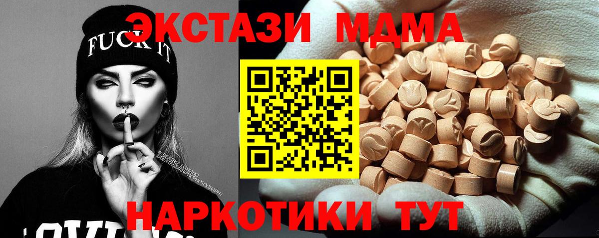 МДМА молли Миллерово