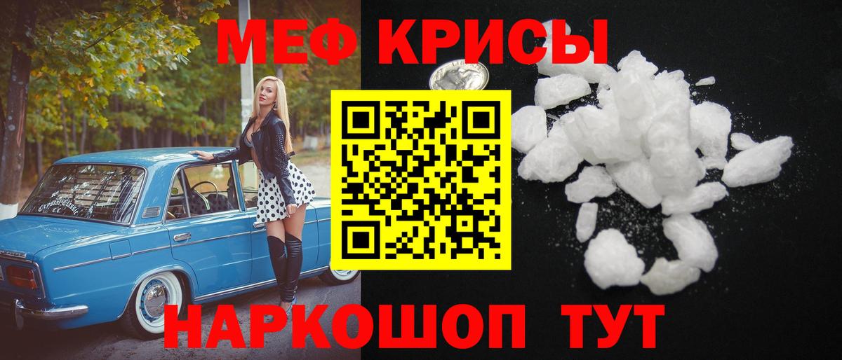 Миллерово  Меф мяу мяу  Меф  МЕФ кристаллы  Вход с VPN 