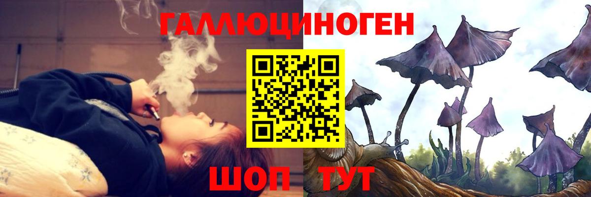 Галлюциногенные грибы мицелий Миллерово